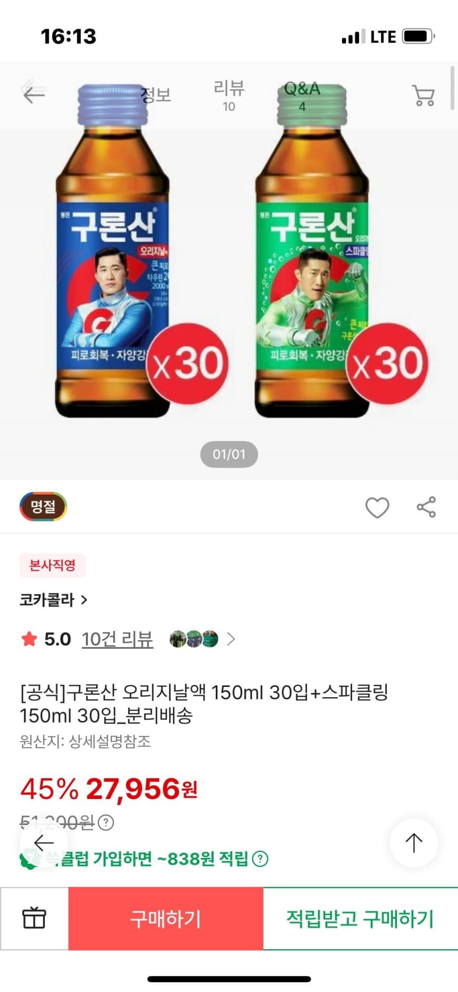 구론산 150ml 60입