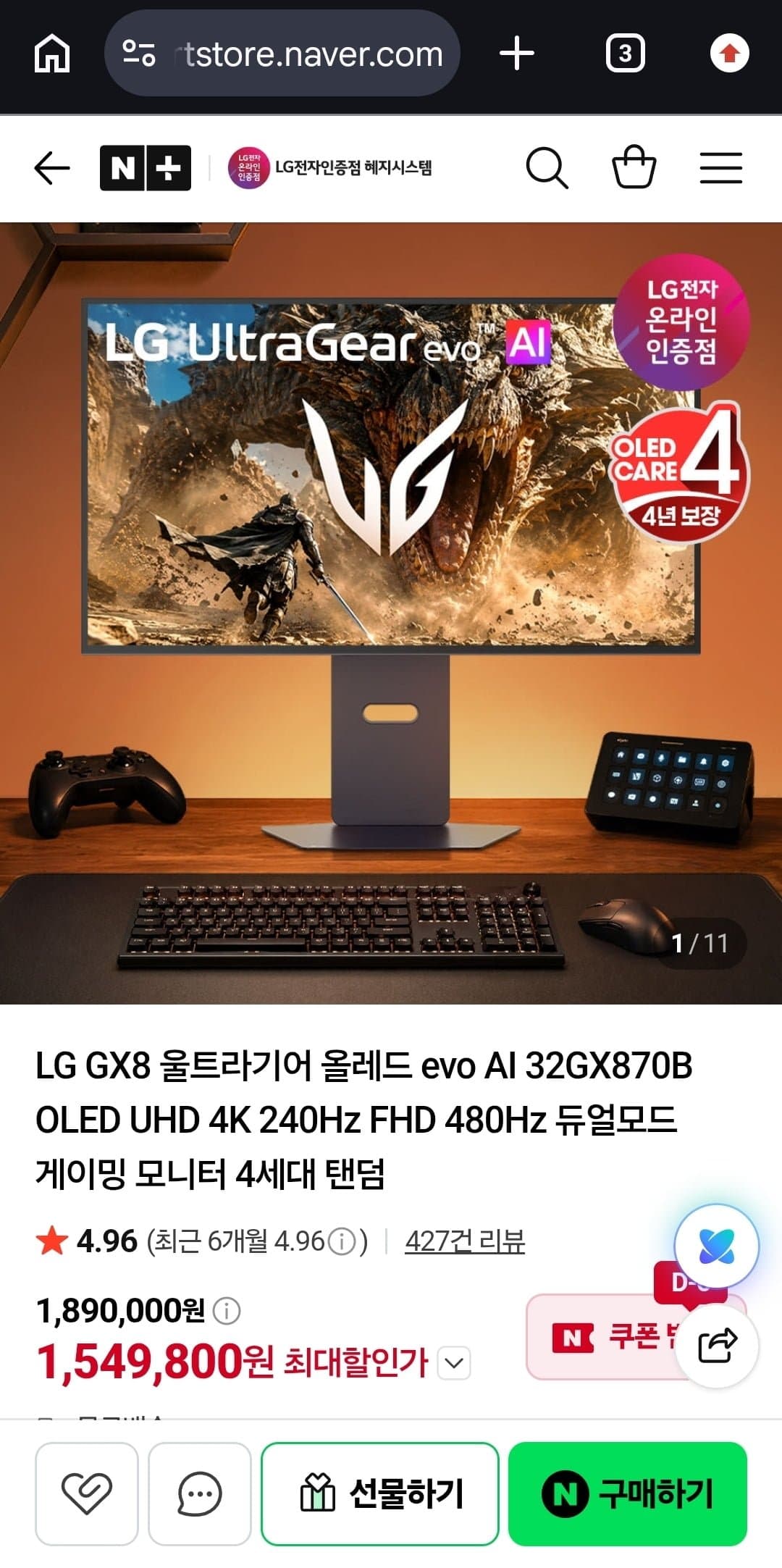 LG 32인치 4K OLED 게이밍 모니터