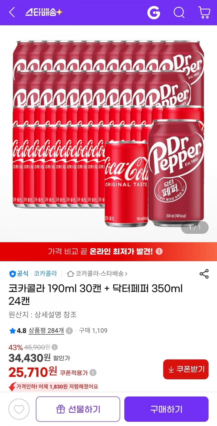 코카콜라·닥터페퍼 혼합 54캔