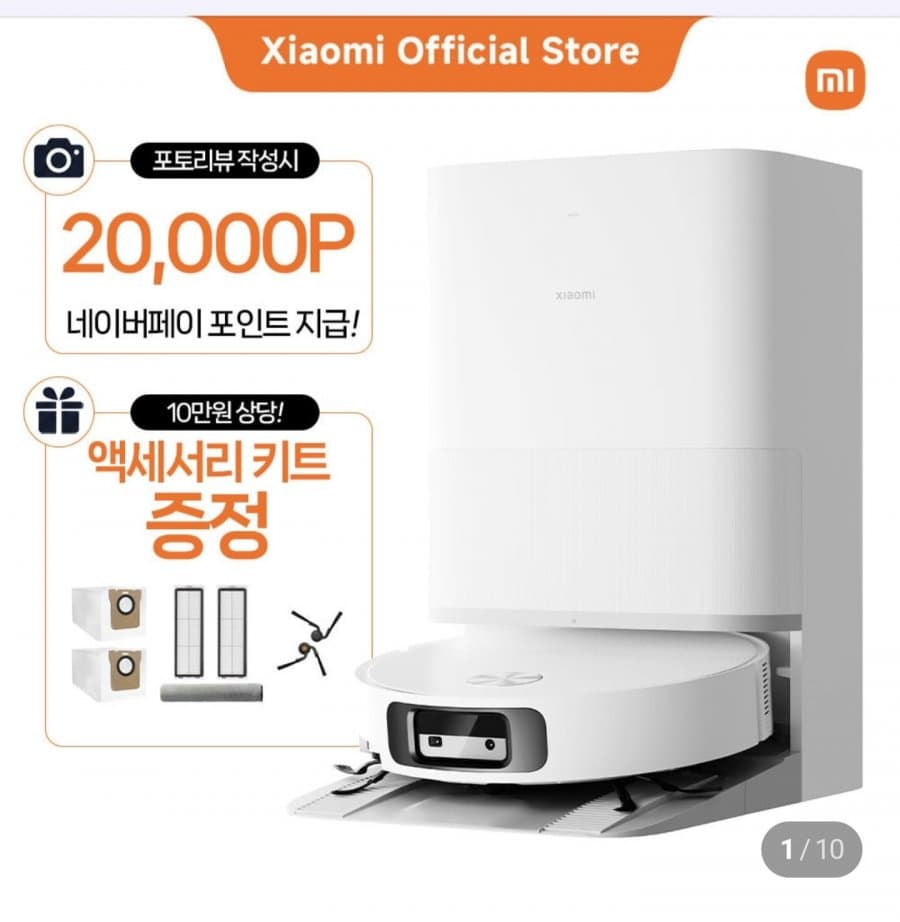 샤오미 로봇청소기6 PV32GL