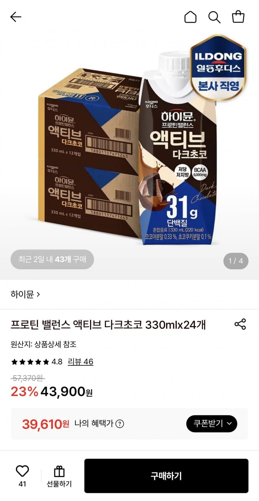 하이뮨 프로틴 밸런스 액티브 다크초코 24개