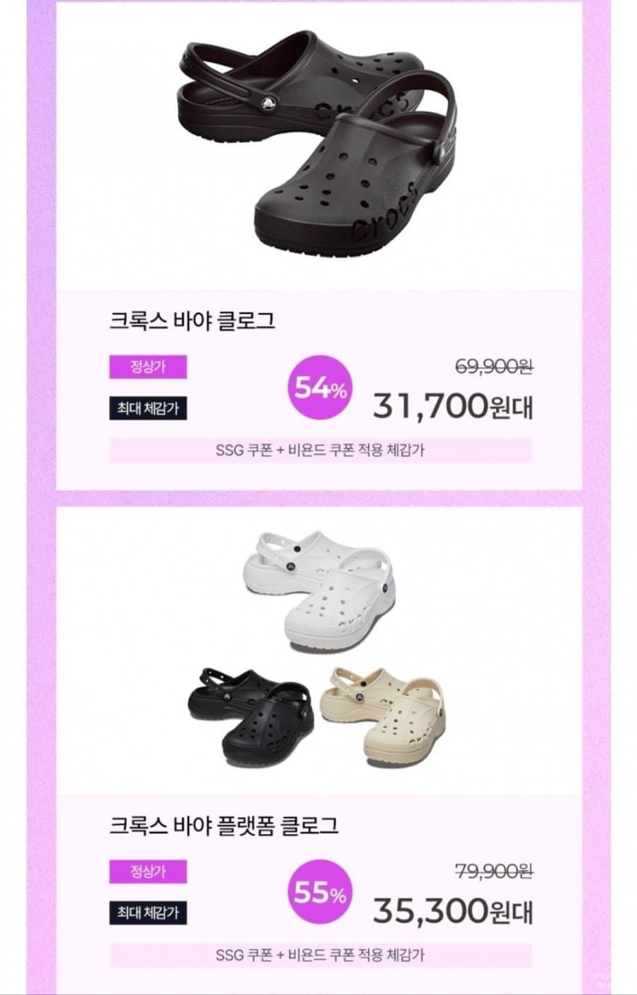 Crocs Baya Band Clog