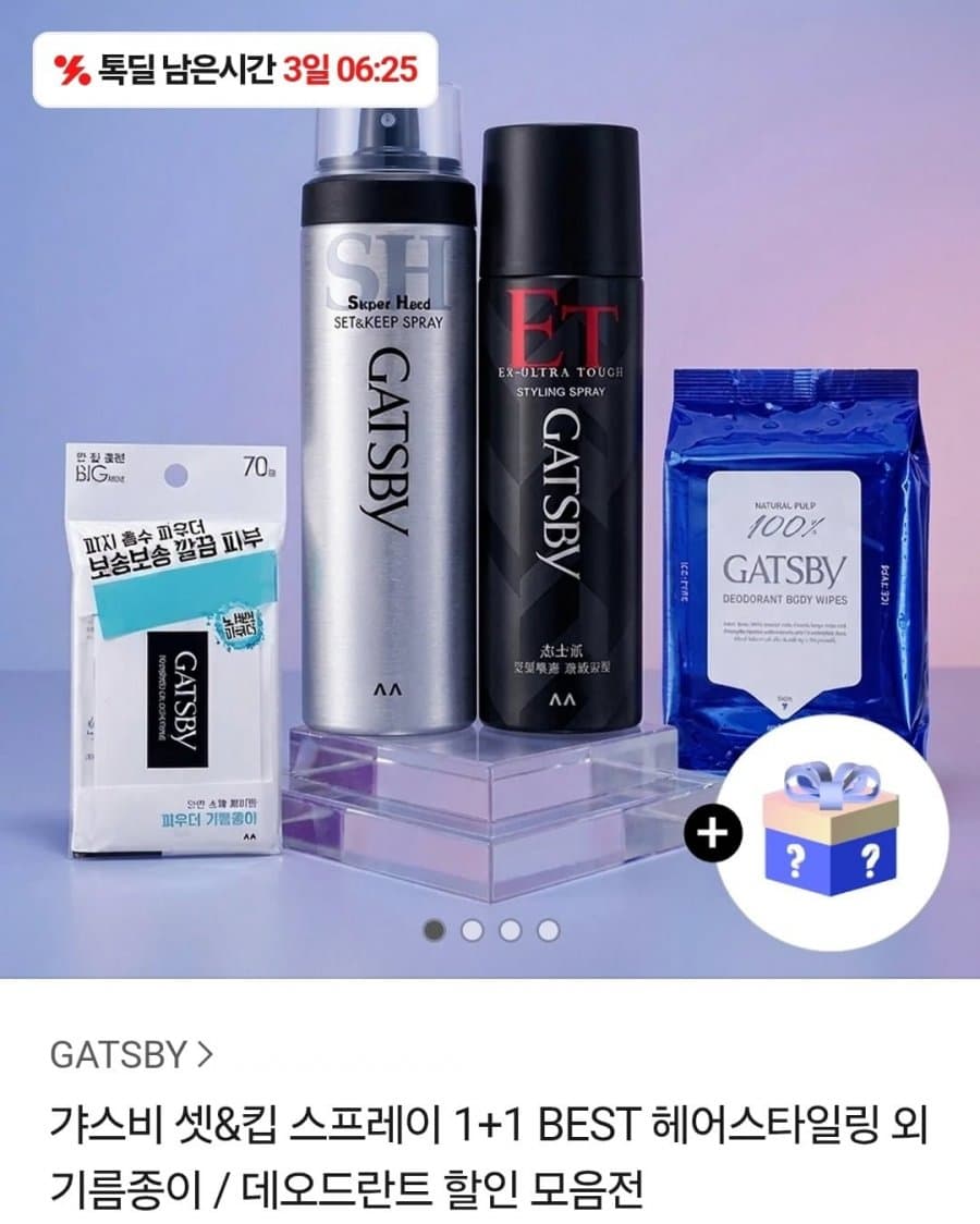 갸스비 기름종이 70매