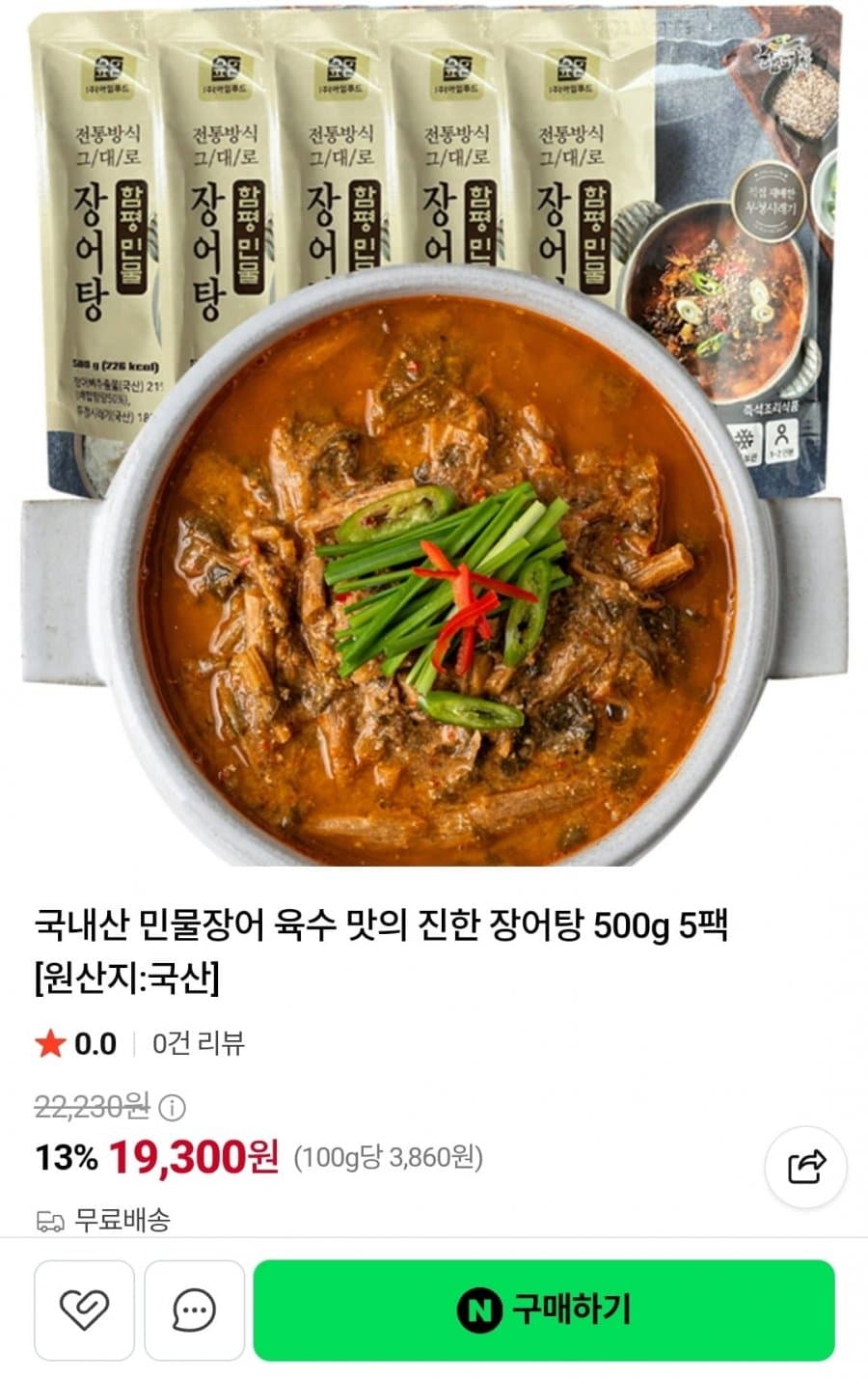 Domestic Freshwater Eel Soup 500g x 5