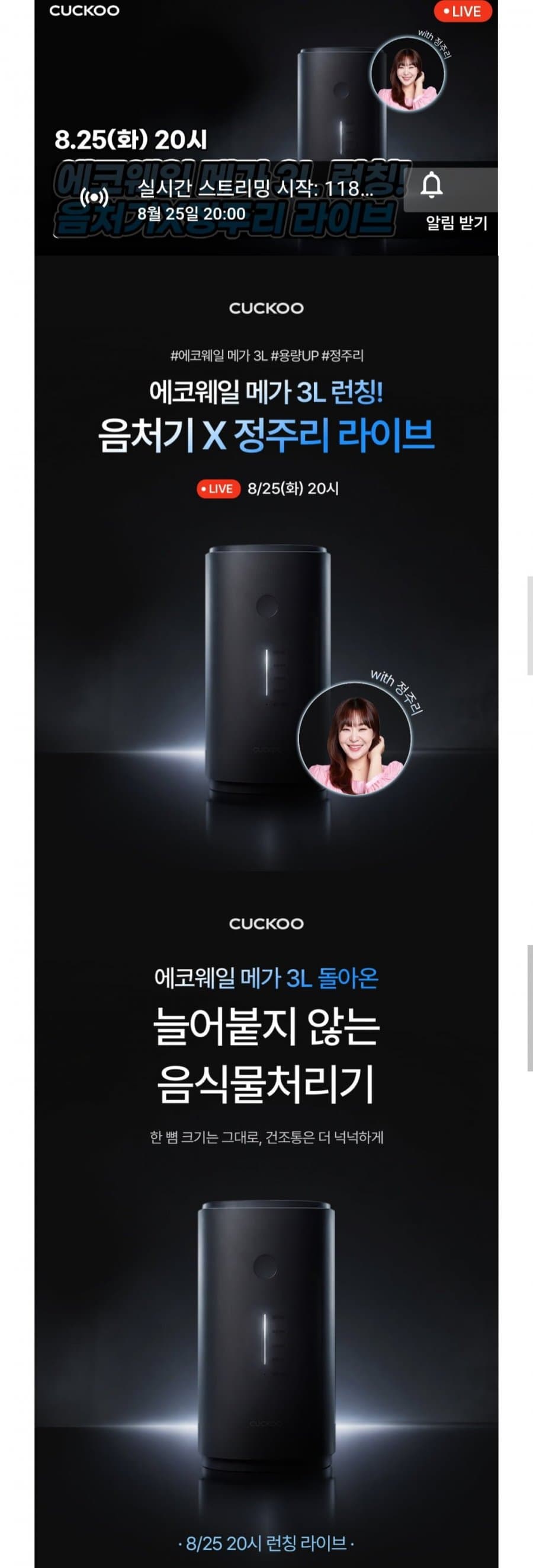 에코웨일 메가 3L 음식물처리기