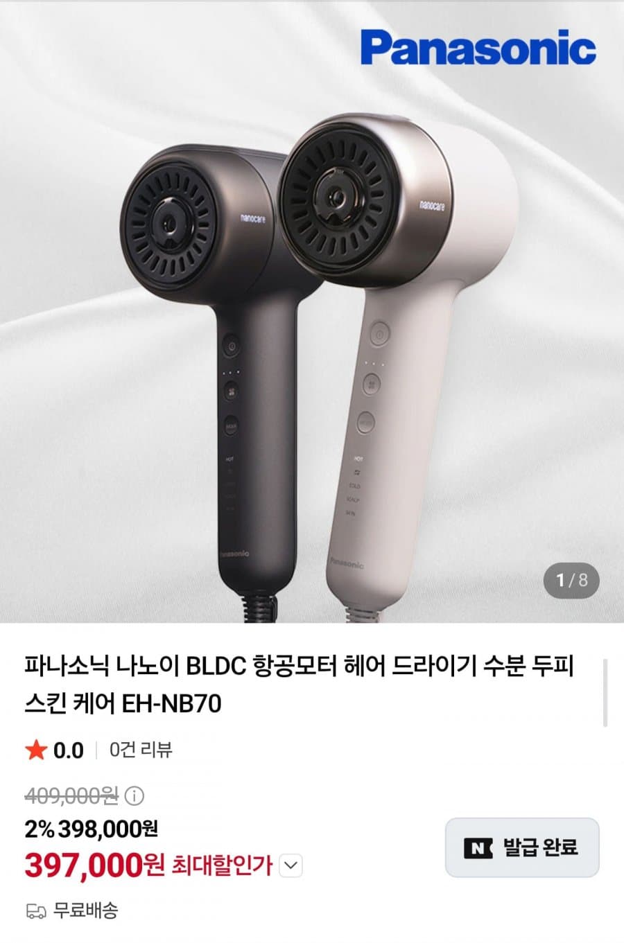 파나소닉 나노이 BLDC 드라이어