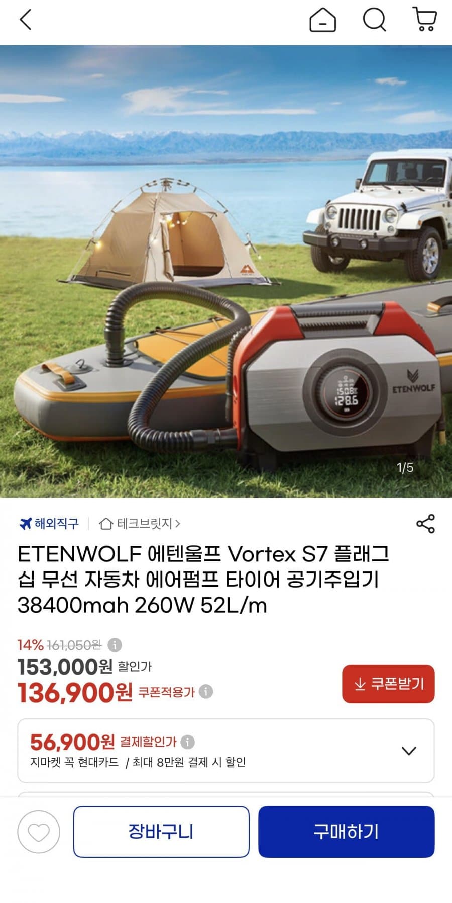 에텐울프 Vortex S7