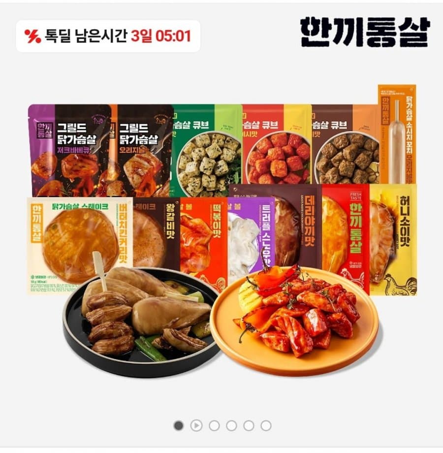 한끼통살 한끼팩 15팩