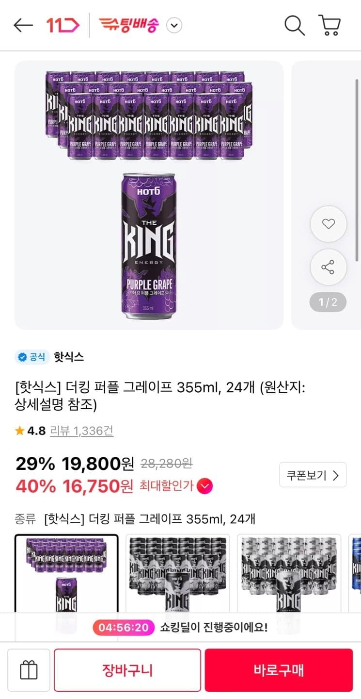 핫식스 더킹 퍼플 그레이프 24캔