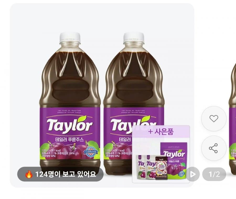 푸룬주스 1.89L 2병
