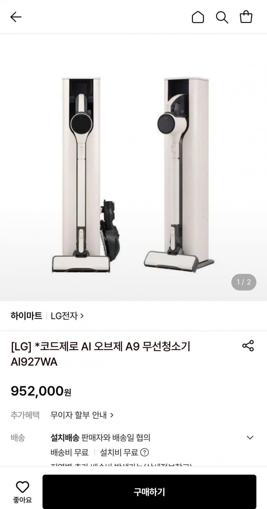 LG 코드제로 AI 오브제 A9