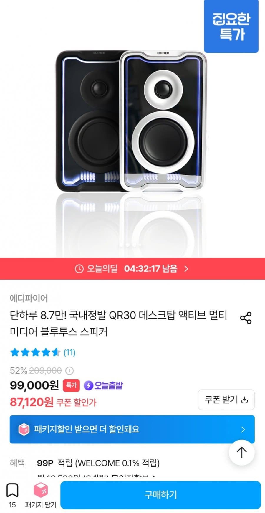 에디파이어 QR30