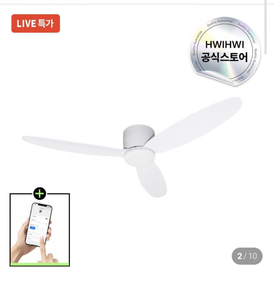 휘휘 에센셜 실링팬 조명