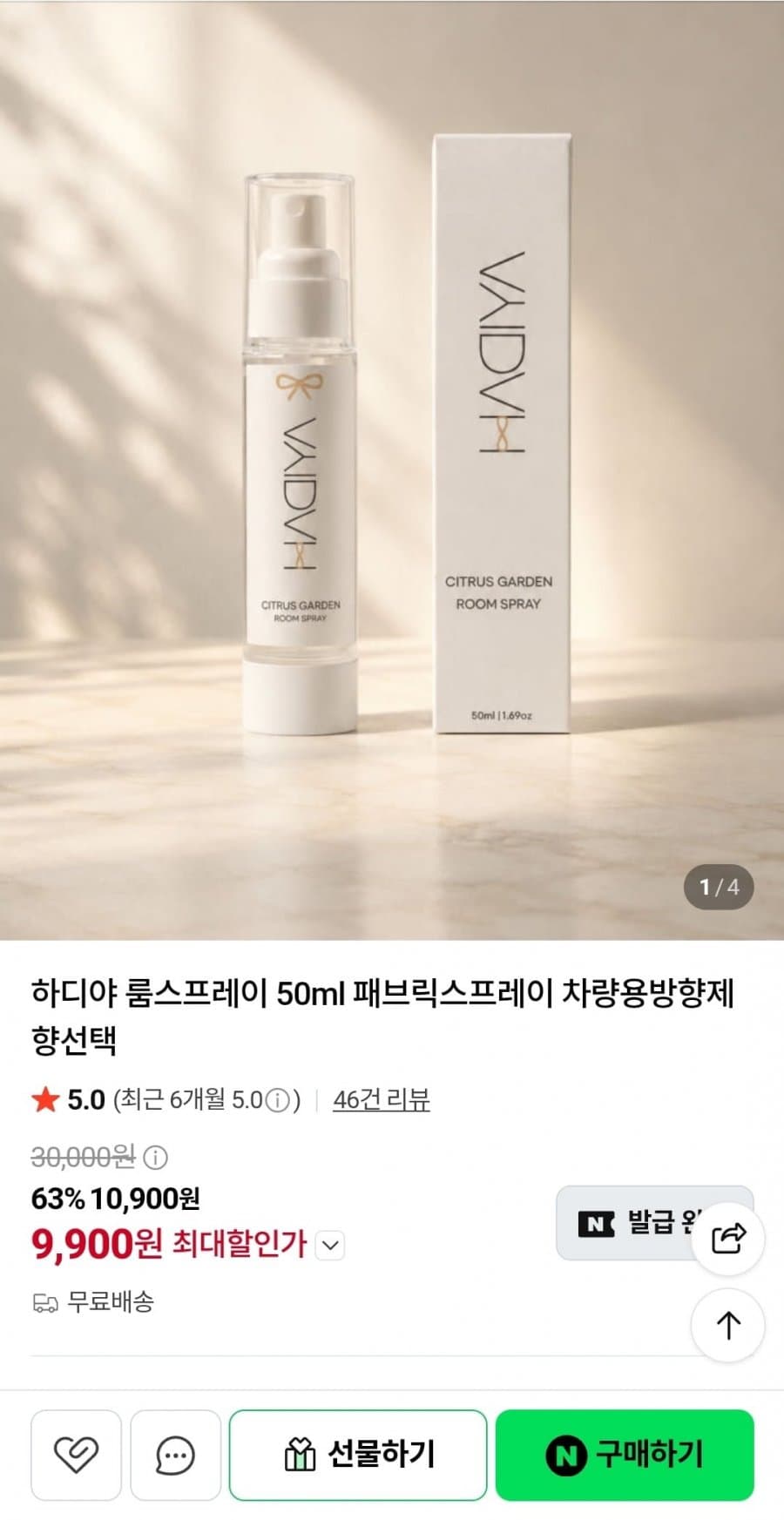 Hadiya Room Spray 50ml