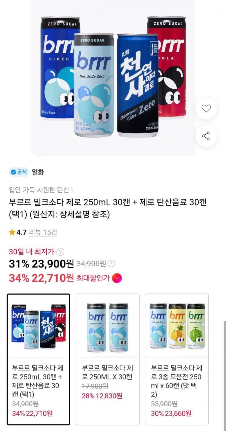 부르르 밀크소다 제로 60캔
