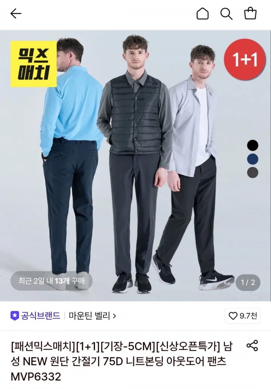 마운틴벨리 아웃도어 팬츠 2장