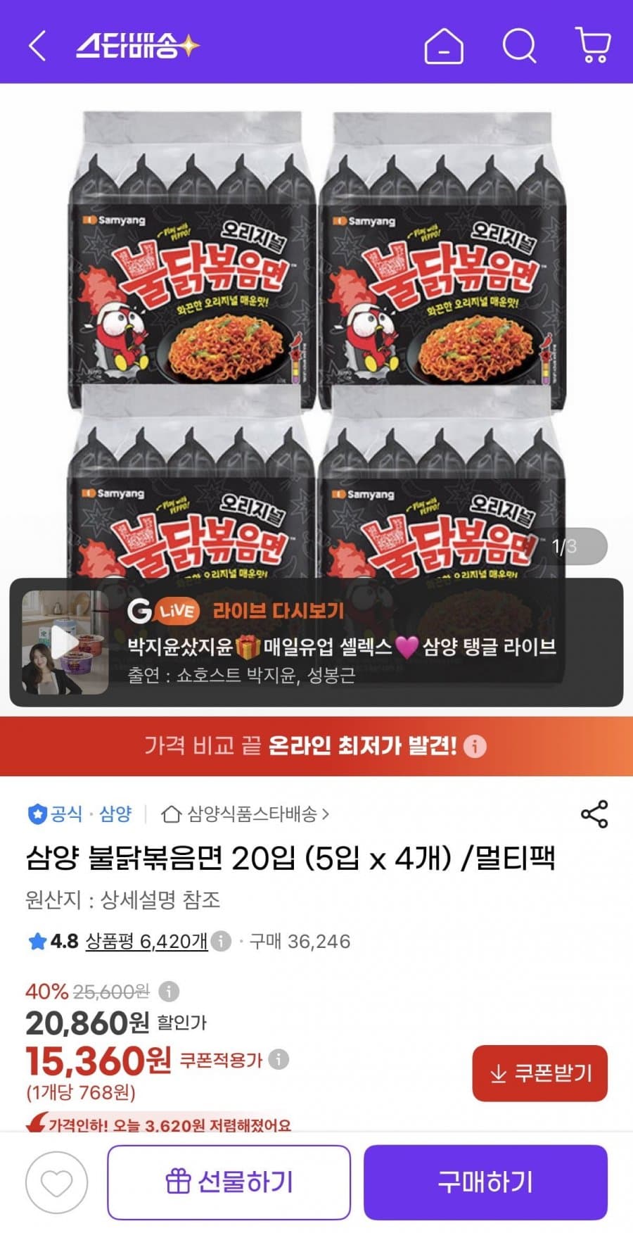 삼양 불닭볶음면 20개입