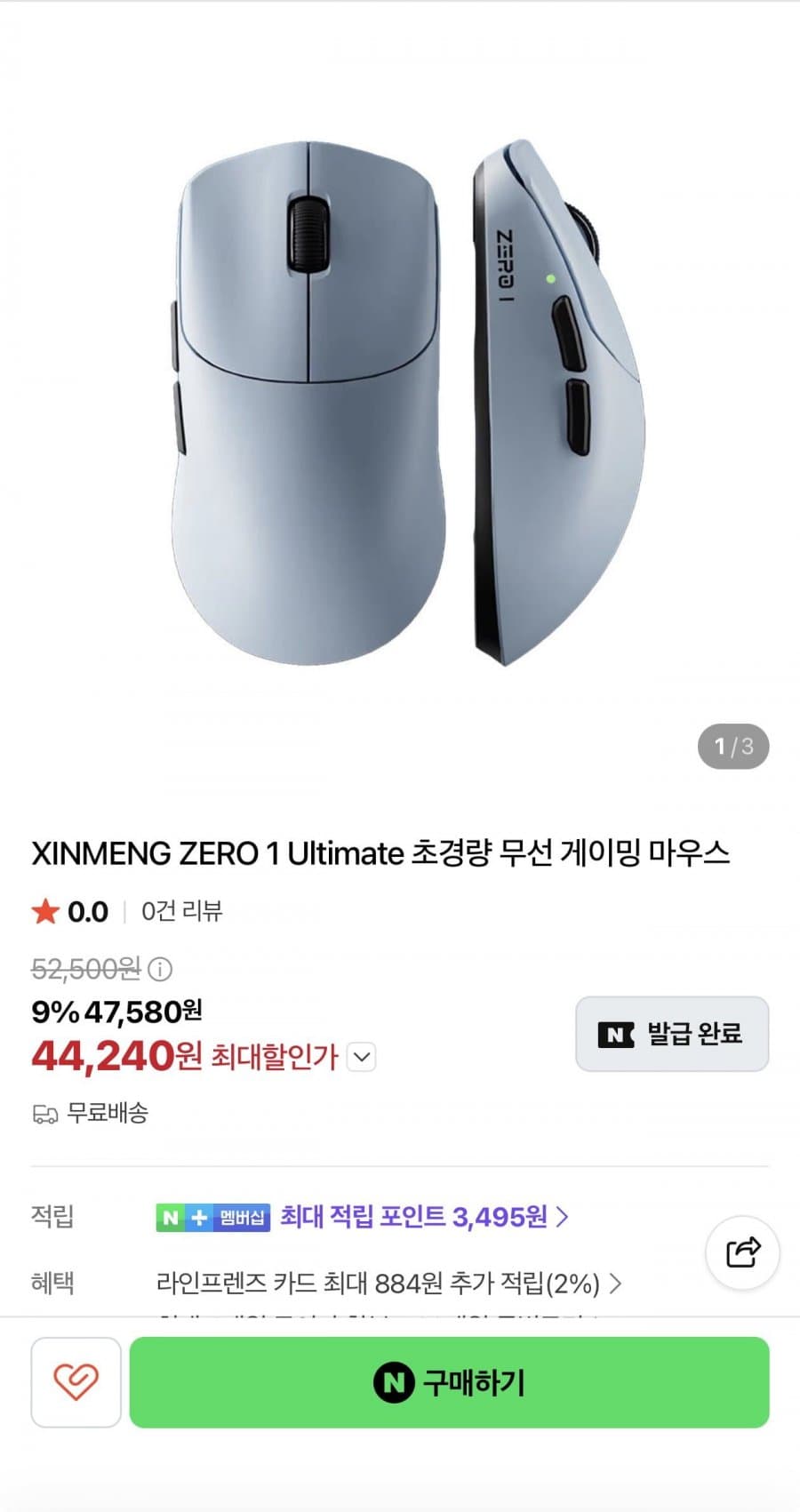 XINMENG ZERO 1 Ultimate