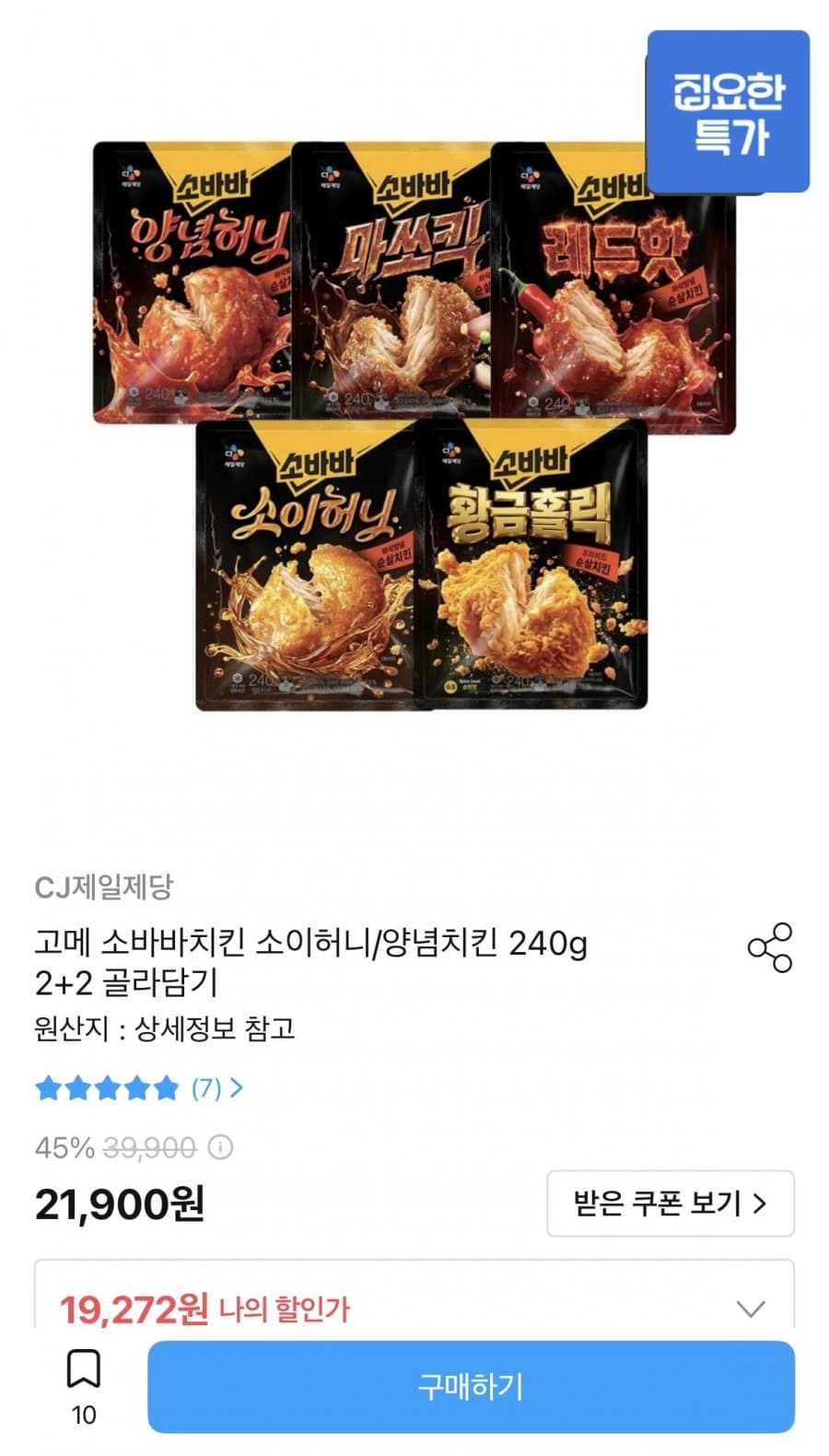 고메 소바바치킨 240g