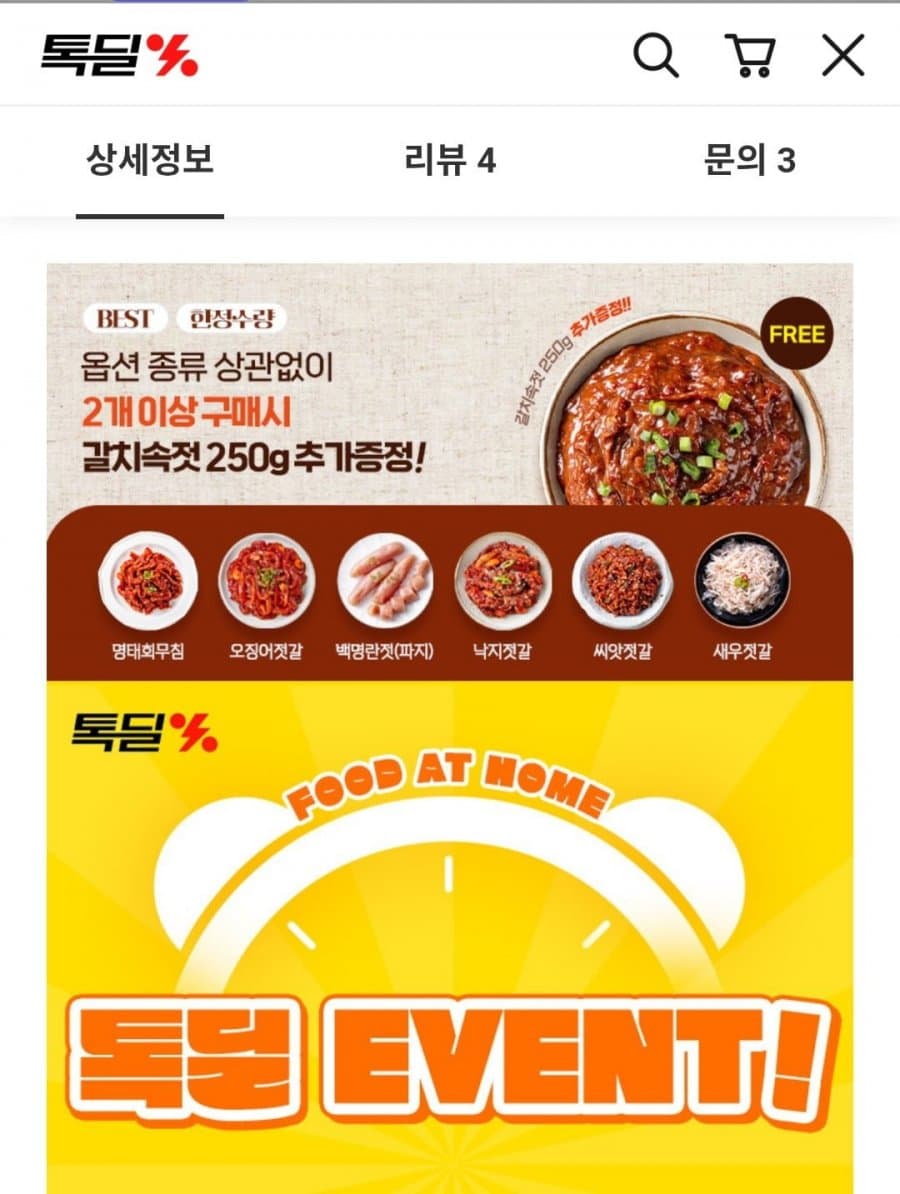바지락 조개젓 500g