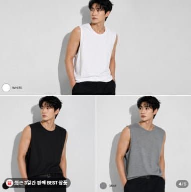 남성 나시 3종세트