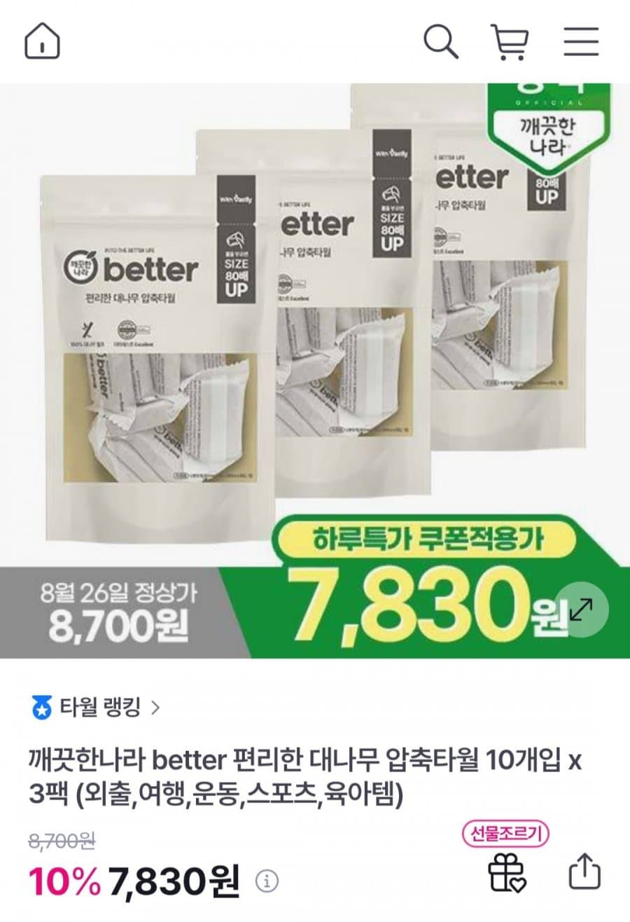 깨끗한나라 better 압축타월 3팩