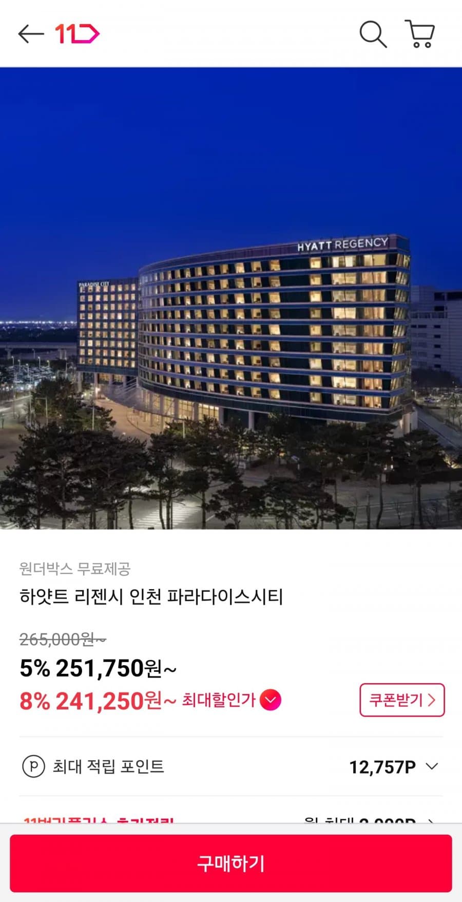 하얏트 리젠시 인천 파라다이스시티