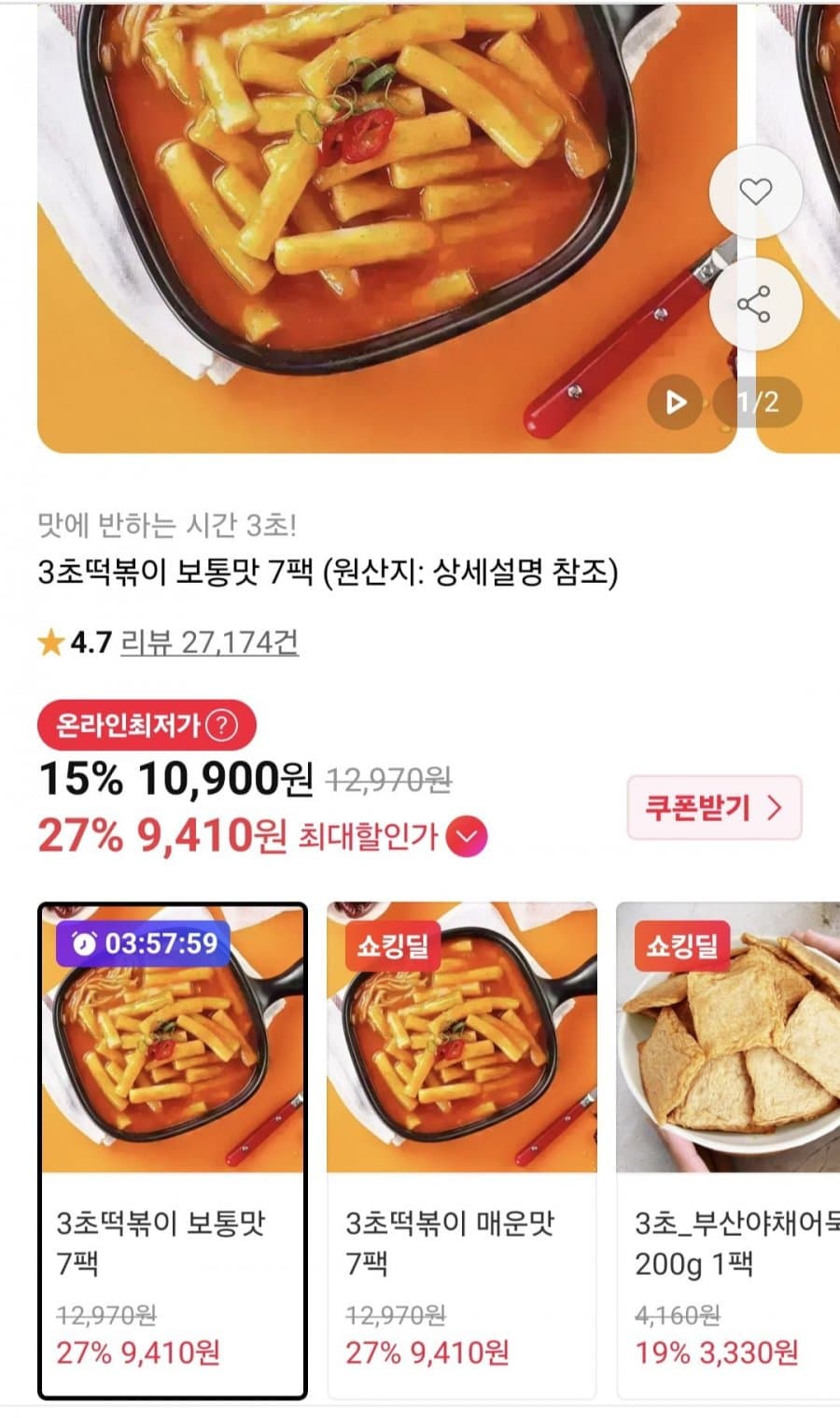 옥이네 3초떡볶이 7팩