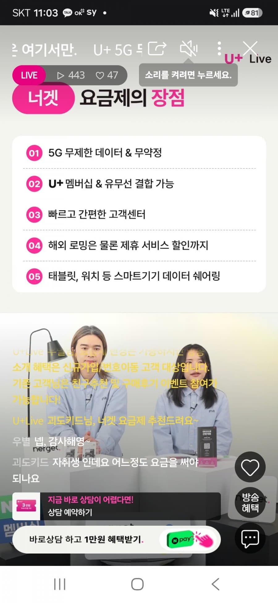 유플러스 너겟 59요금제