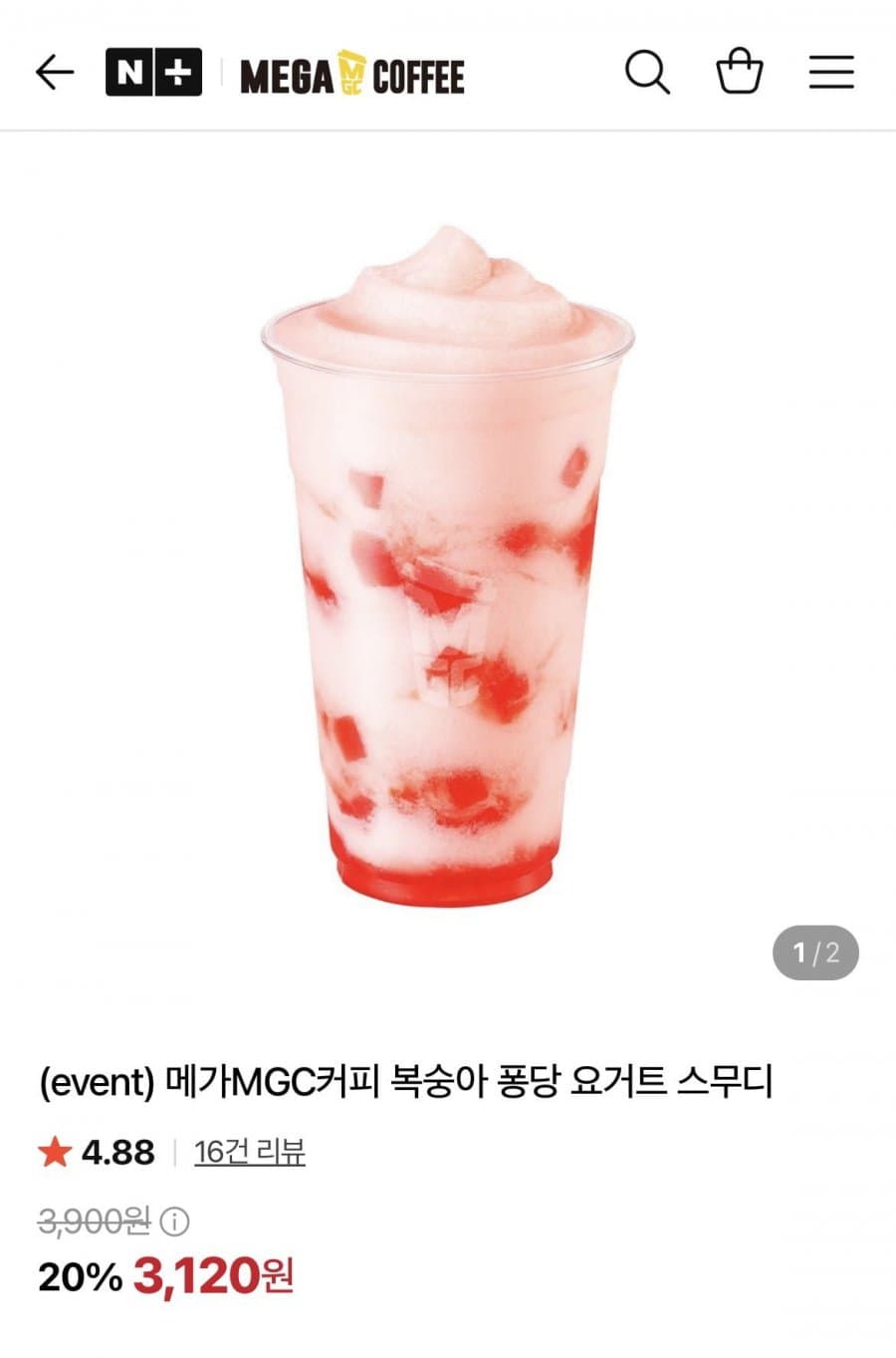 메가MGC 복숭아 퐁당 요거트 스무디