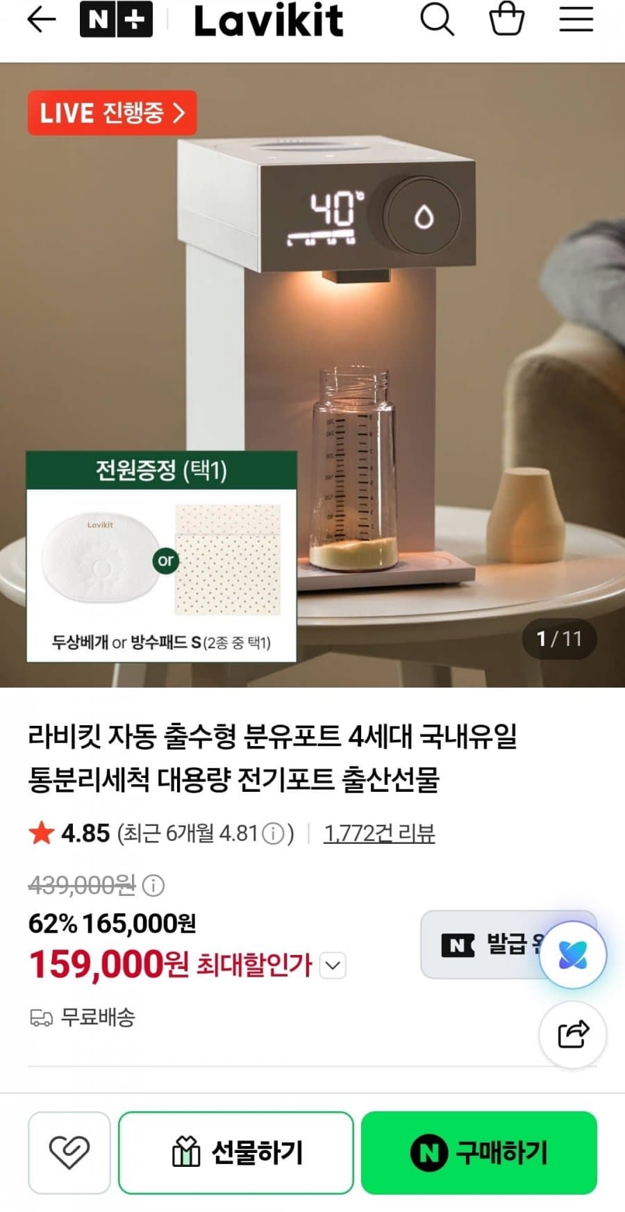 라비킷 분유포트 4세대