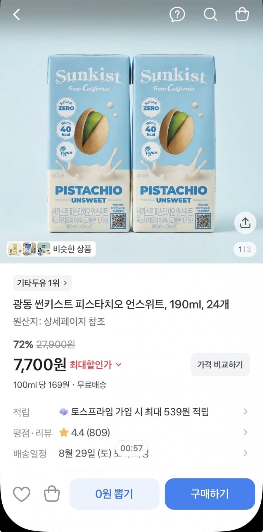 썬키스트 피스타치오 언스위트 24개