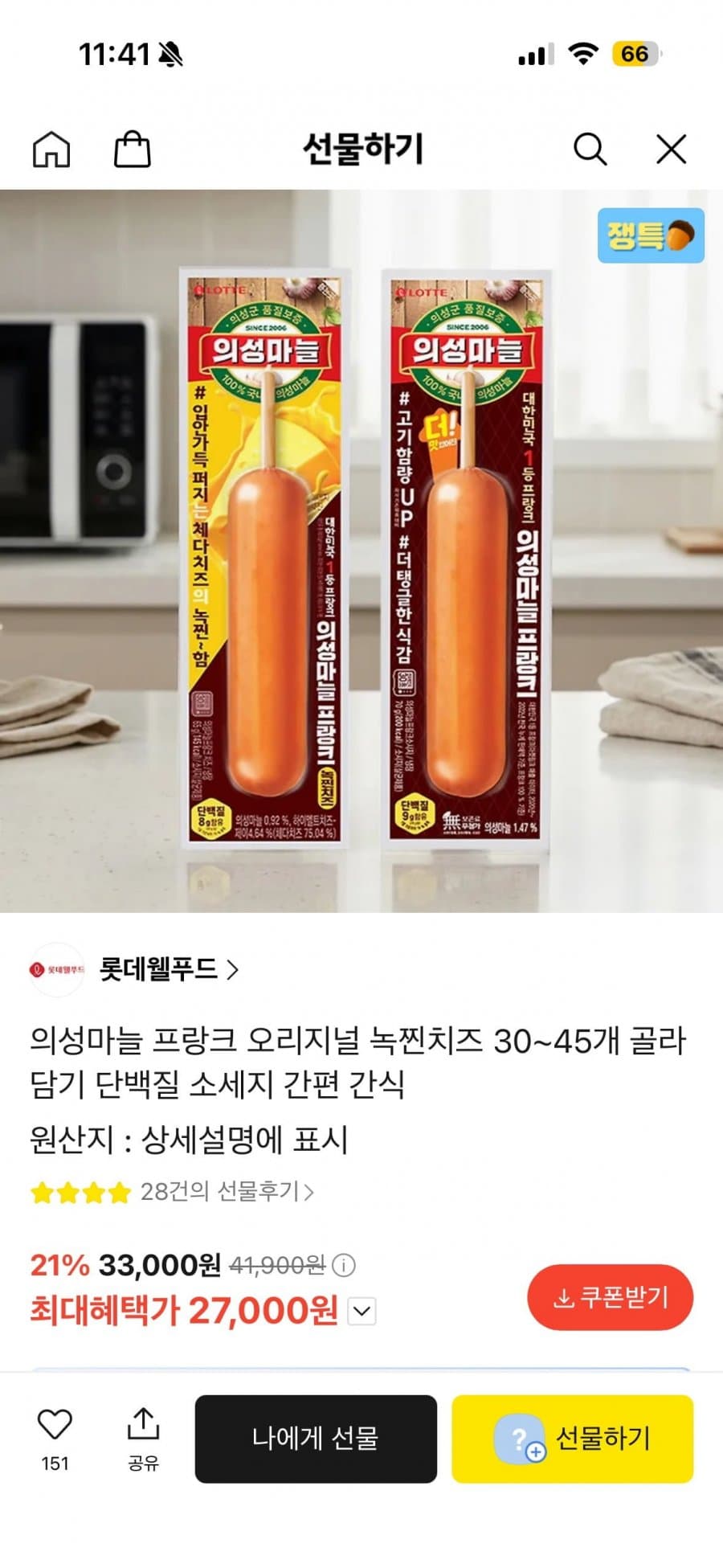의성마늘 프랑크 오리지널 45개