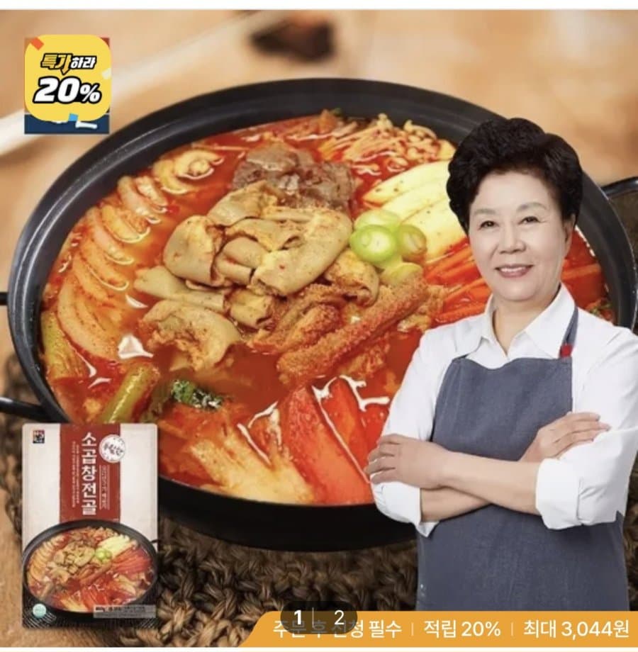 배윤자 소곱창전골 3팩