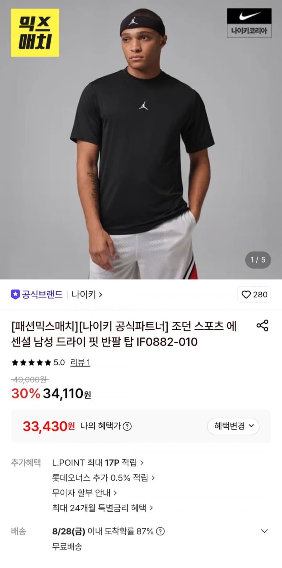 나이키 조던 스포츠 에센셜 반팔