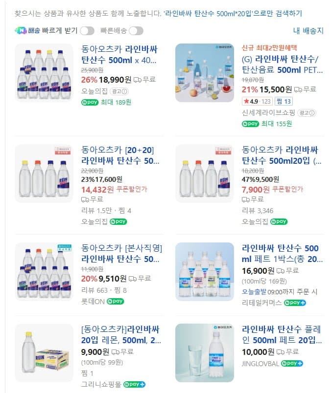 라인바싸 탄산수 500ml 20입