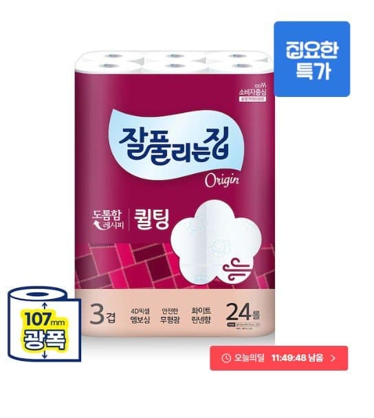 잘풀리는집 광폭 화장지 24롤