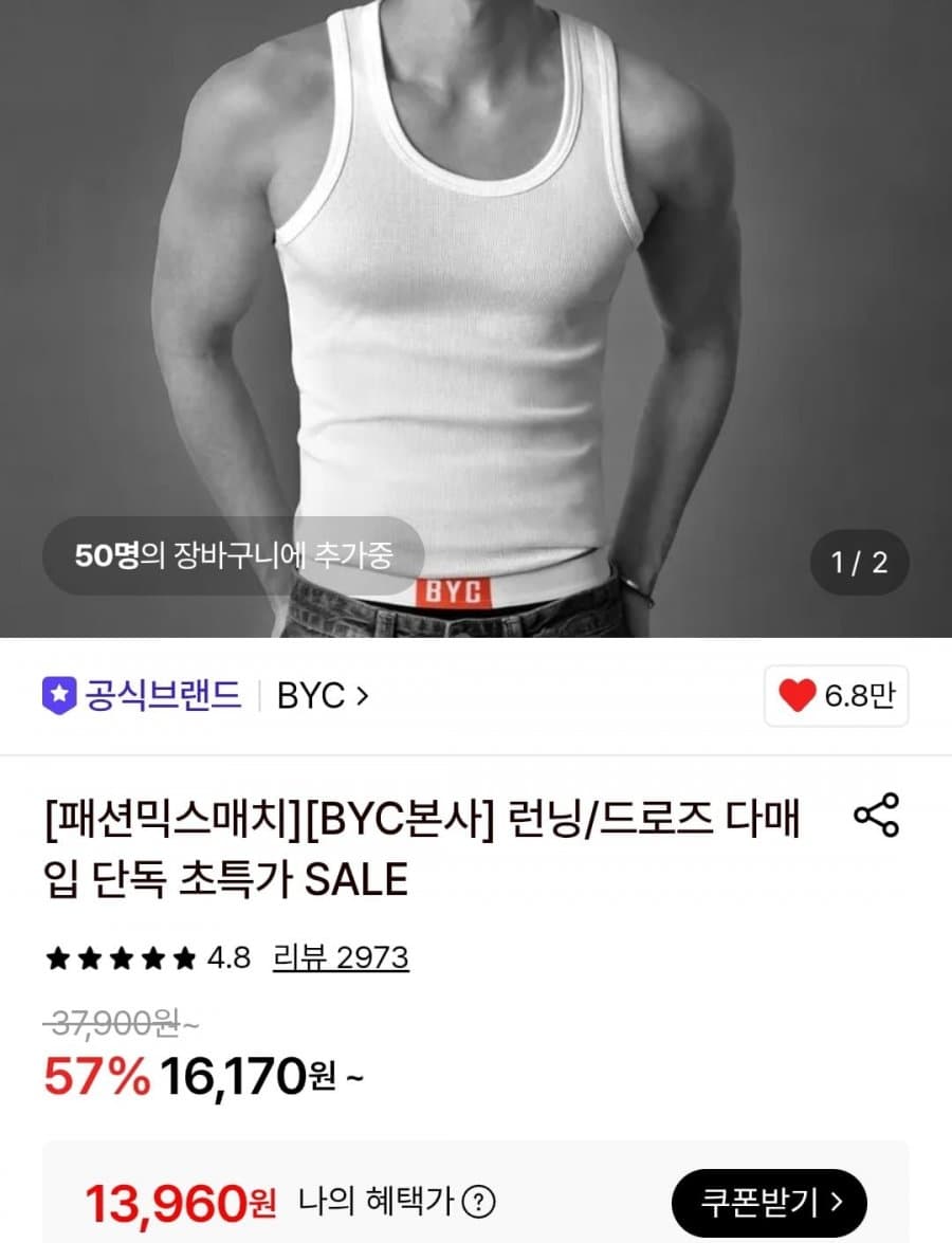 비와이씨 에어로쉬 반팔 런닝 5매