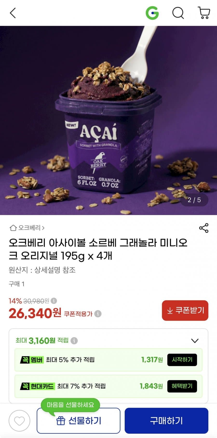오크베리 아사이볼 그래놀라 4개