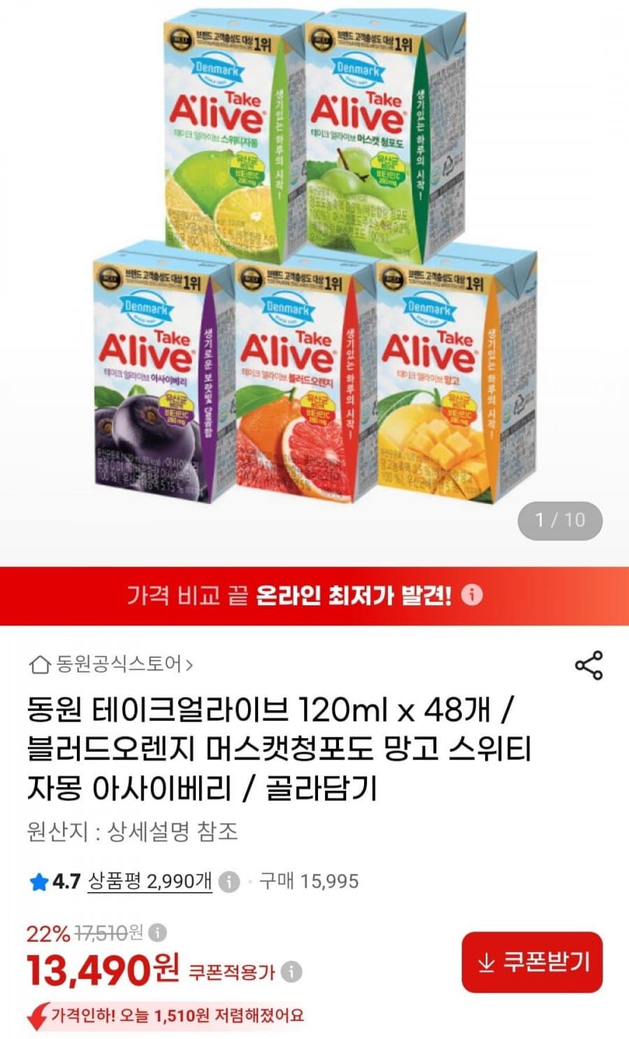 동원 테이크얼라이브 120ml 48개