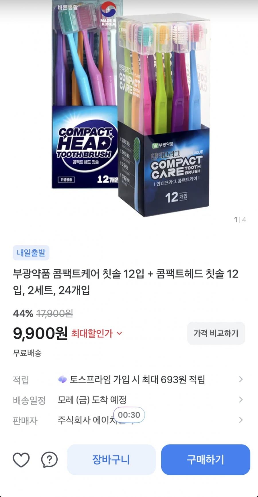콤팩트케어 초극세모 칫솔 24개