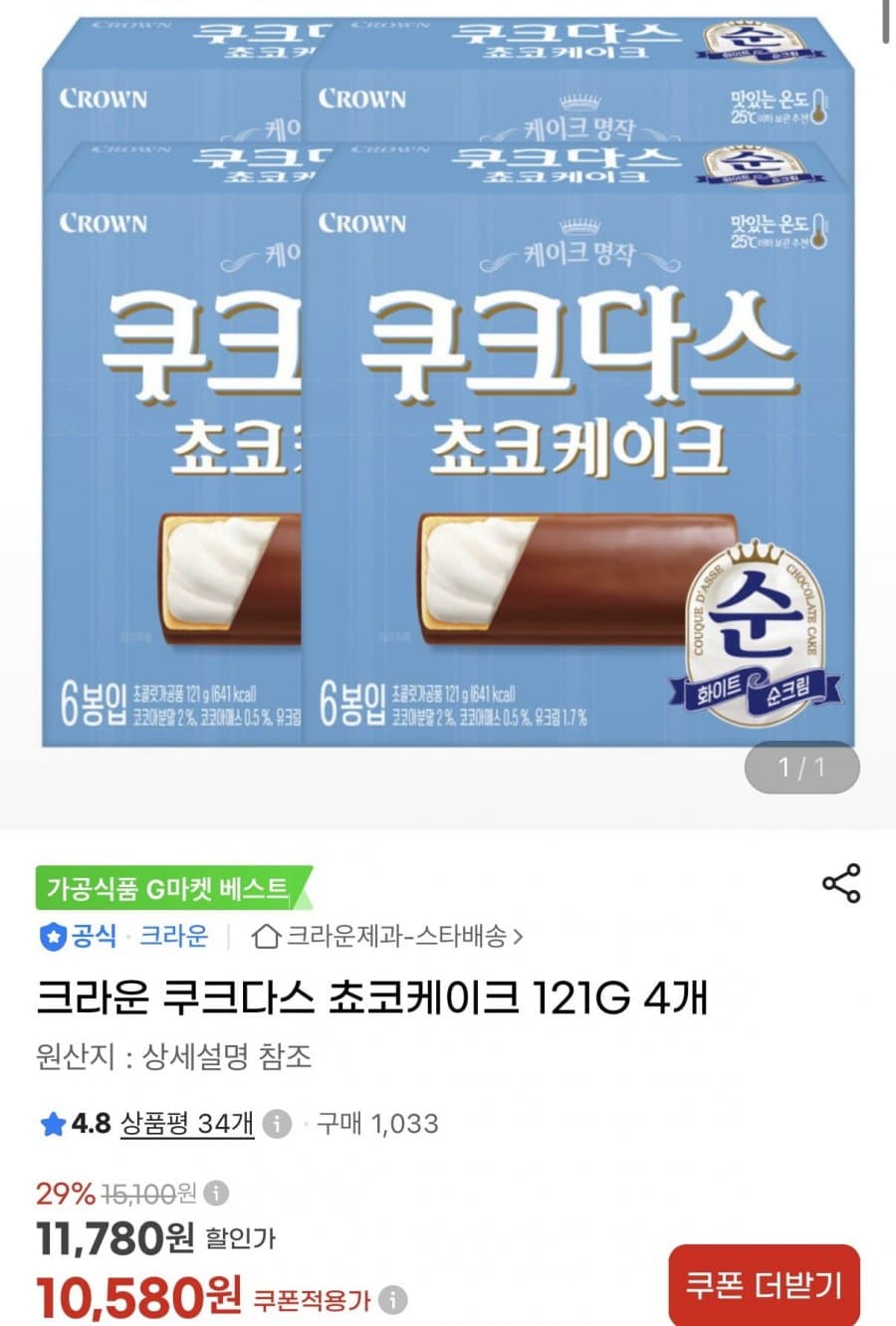크라운 쿠크다스 쵸코케이크