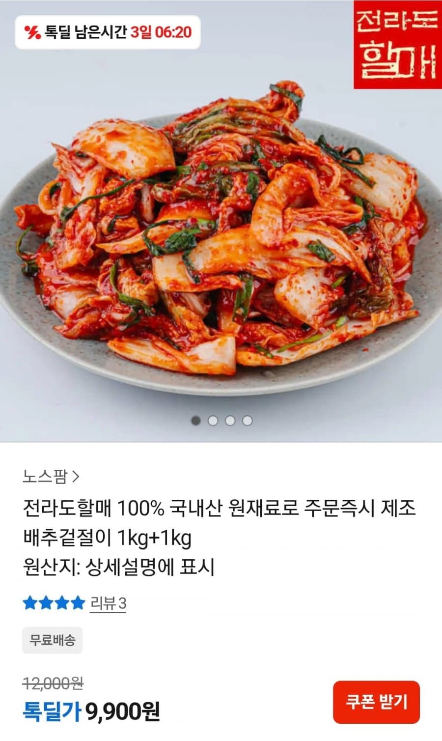 Domestic Baechu Geotjeori 2kg