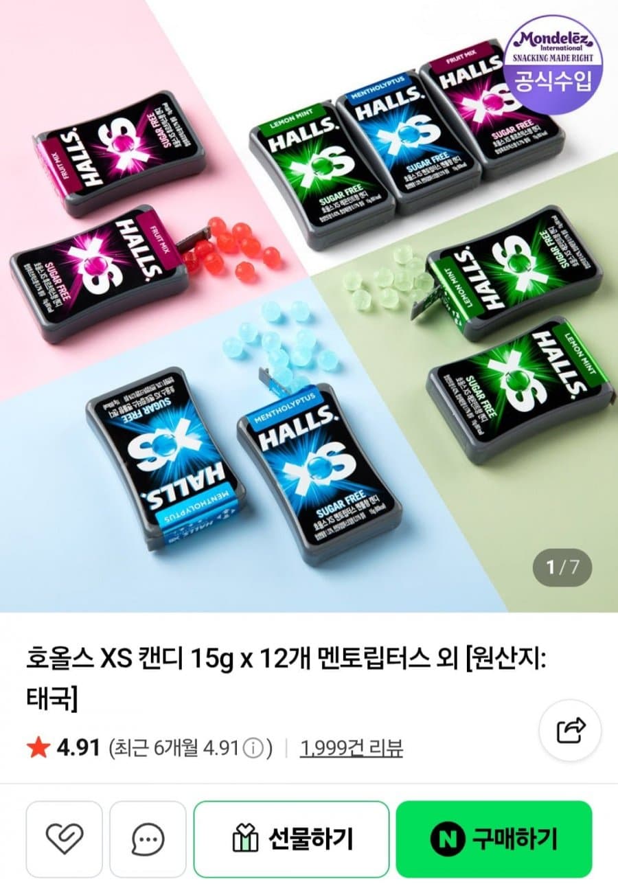 호올스 XS 캔디 12개