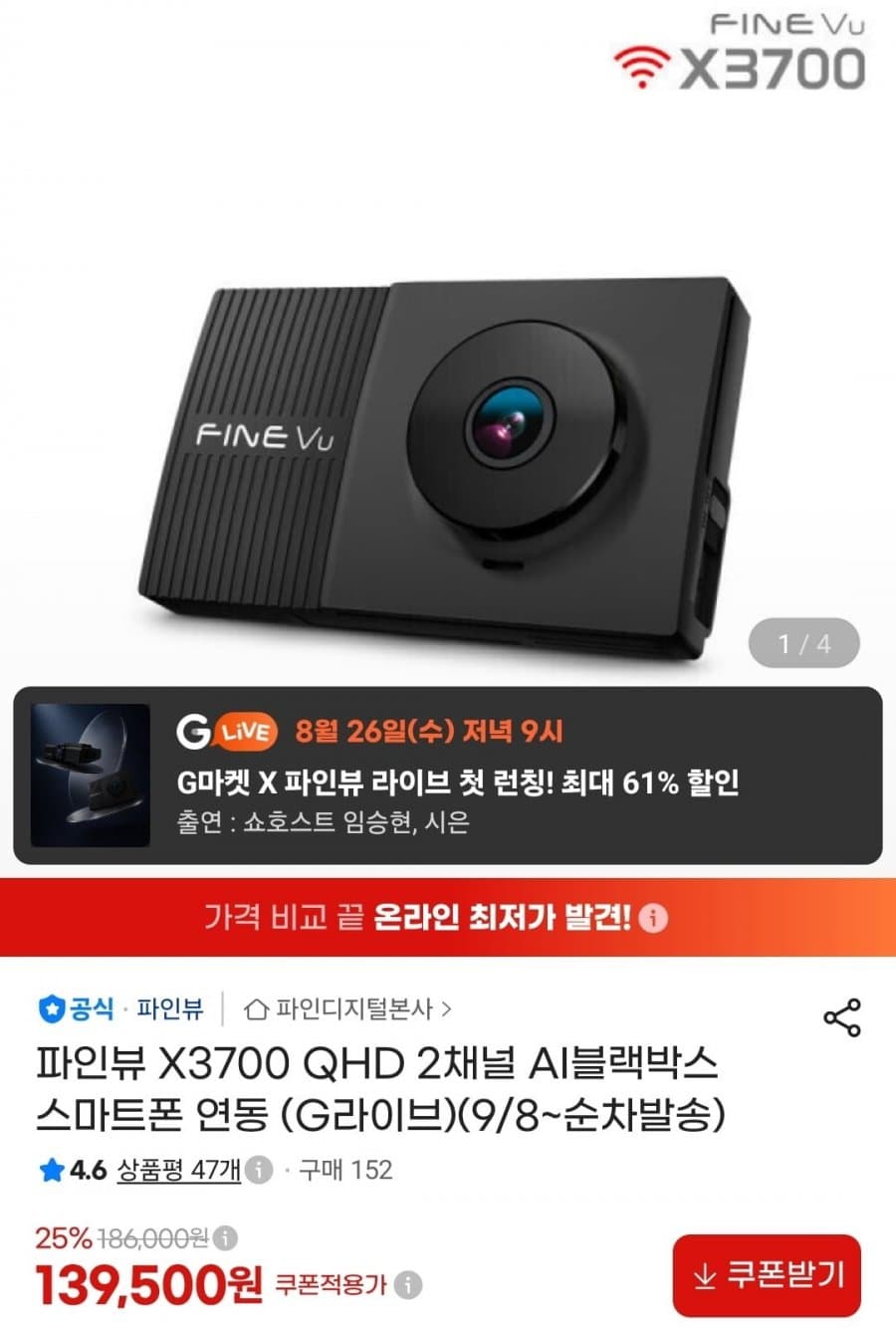 파인뷰 X3700 QHD 2채널