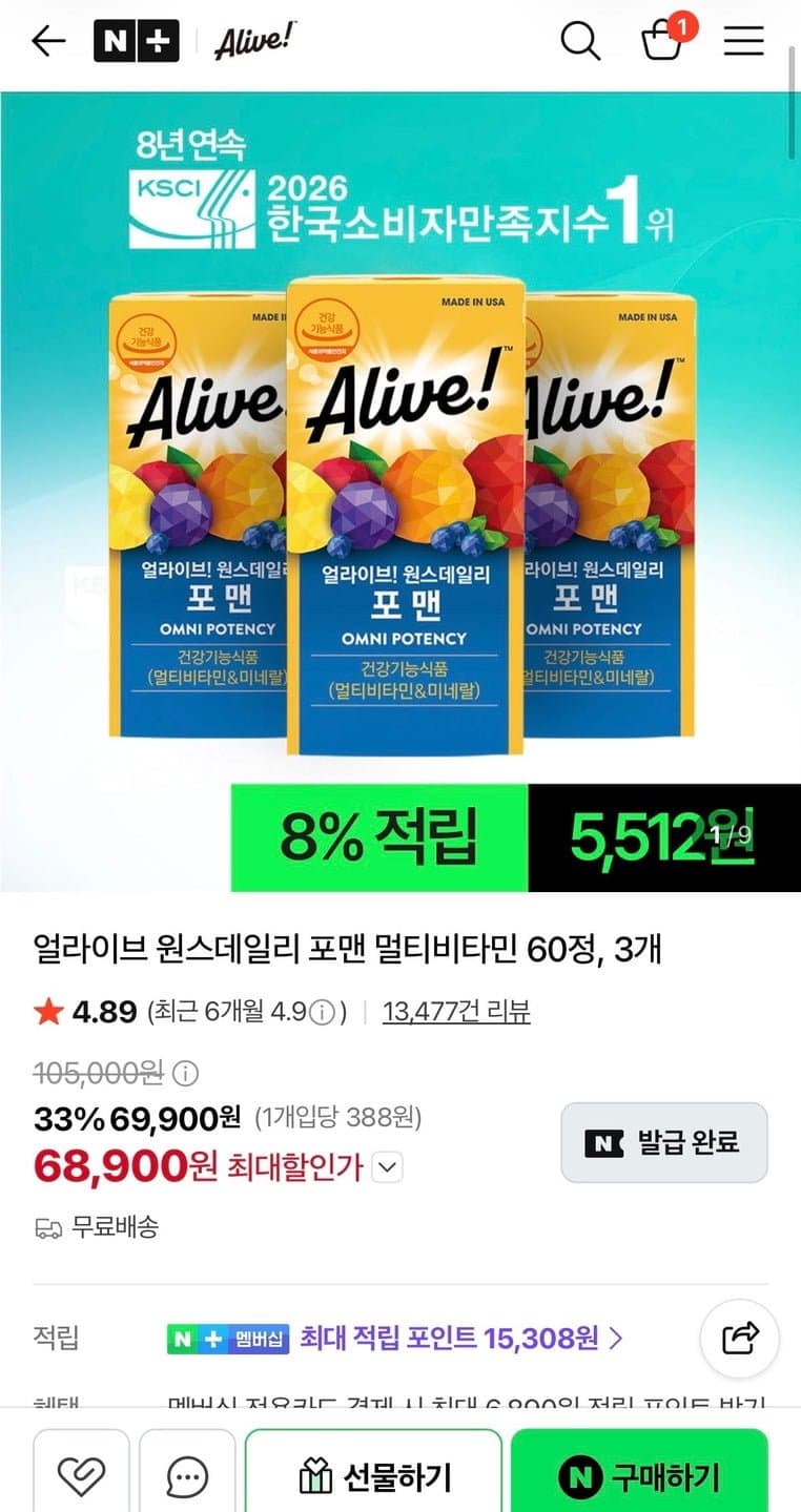 얼라이브 원스데일리 포맨 60정 3개