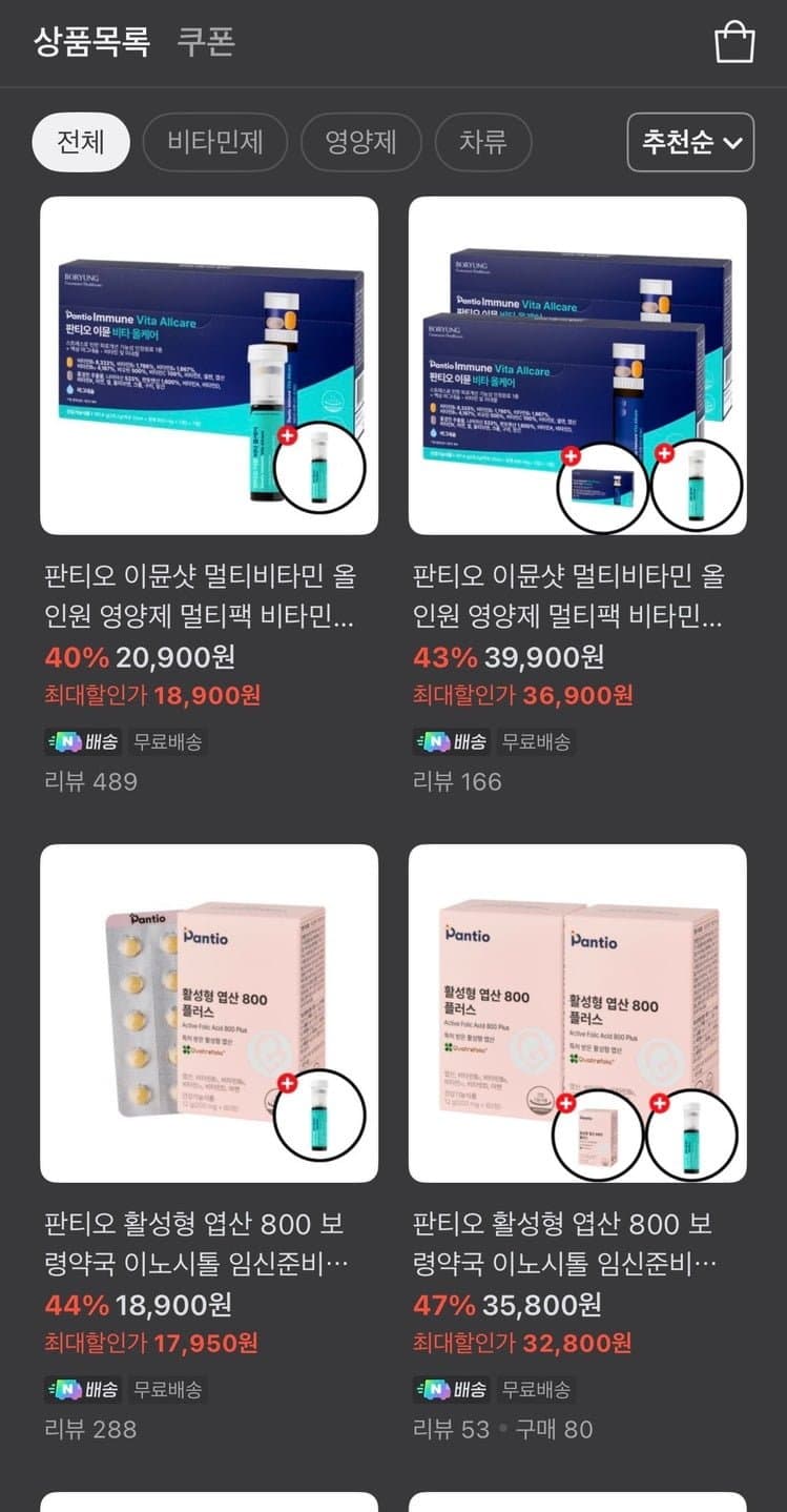 판티오 이뮨비타올케어 외