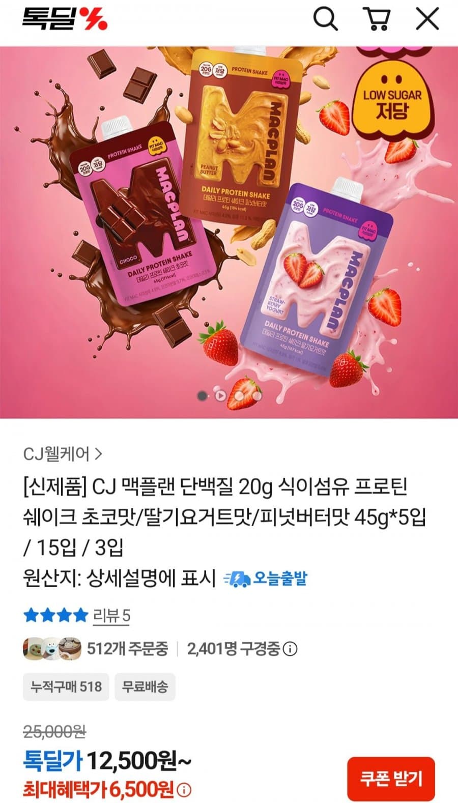 CJ McPlan Protein Shake 5-pack