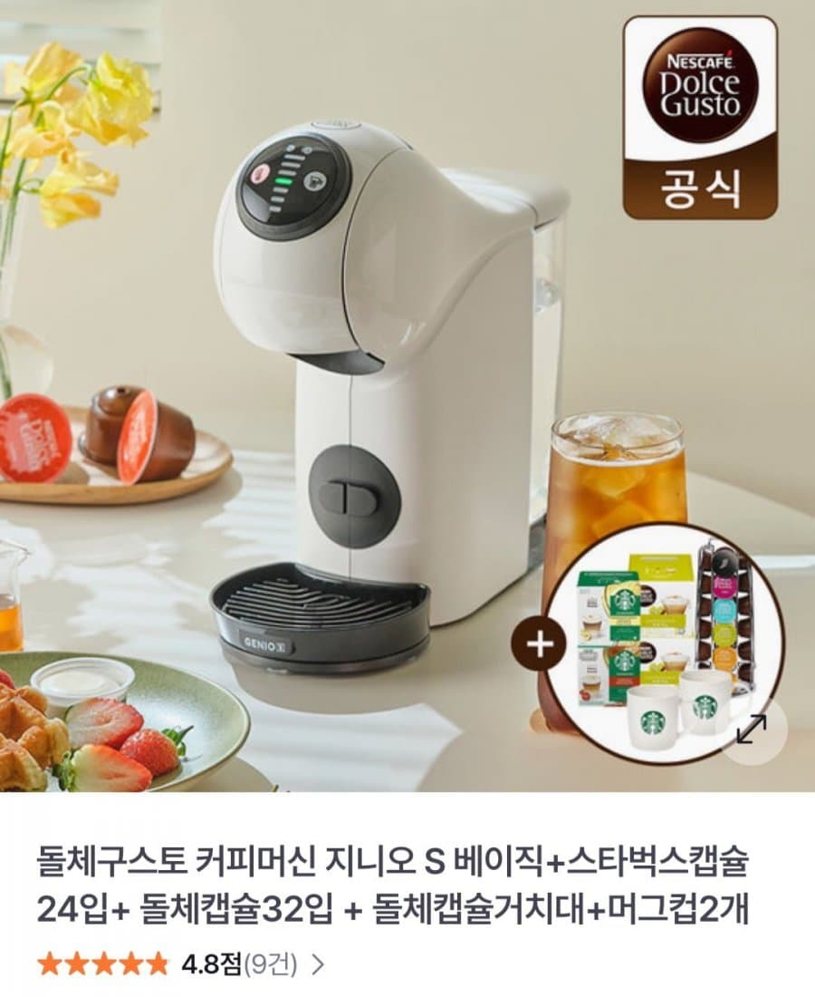 돌체구스토 지니오 베이직