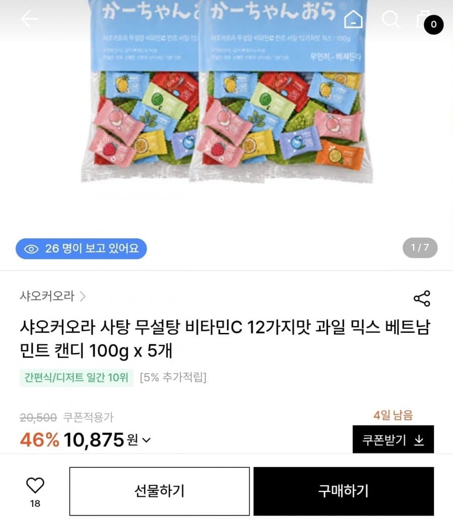 샤오커오라 무설탕 캔디 100g 5개